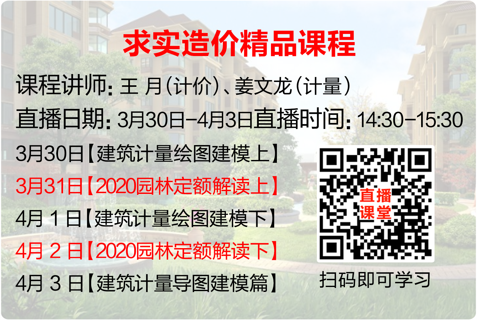 第六周 - 副本.png