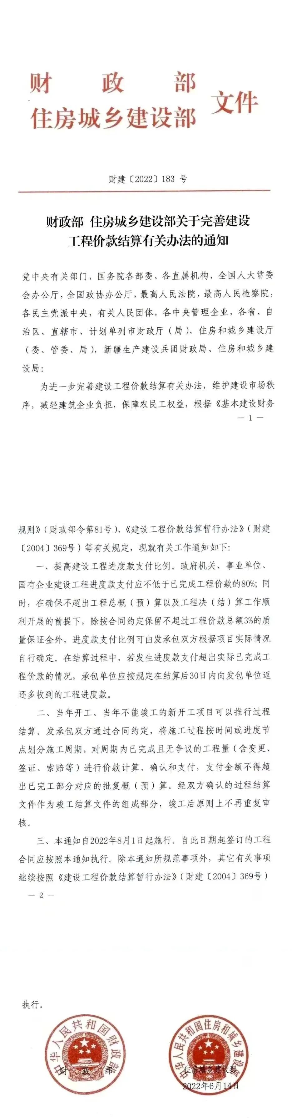 微信图片_20220705111227.jpg