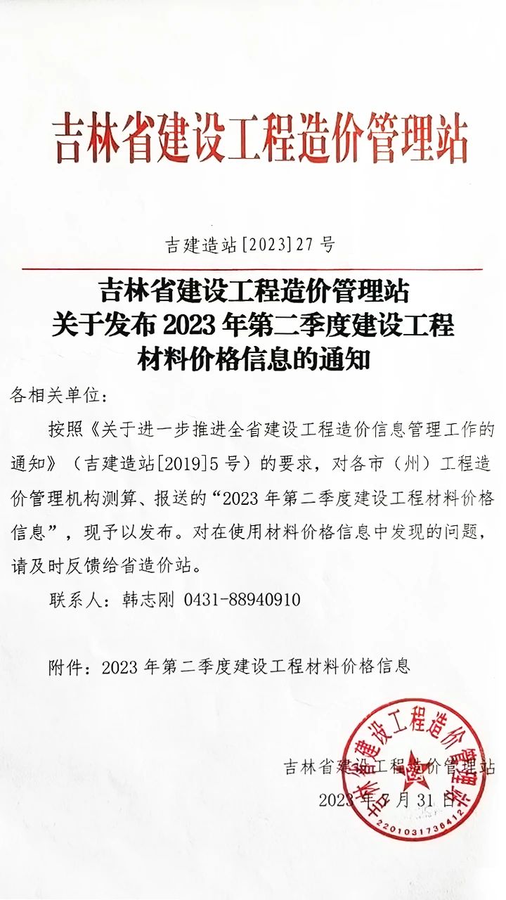 微信图片_20230822104929.jpg