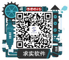 求实软件.gif