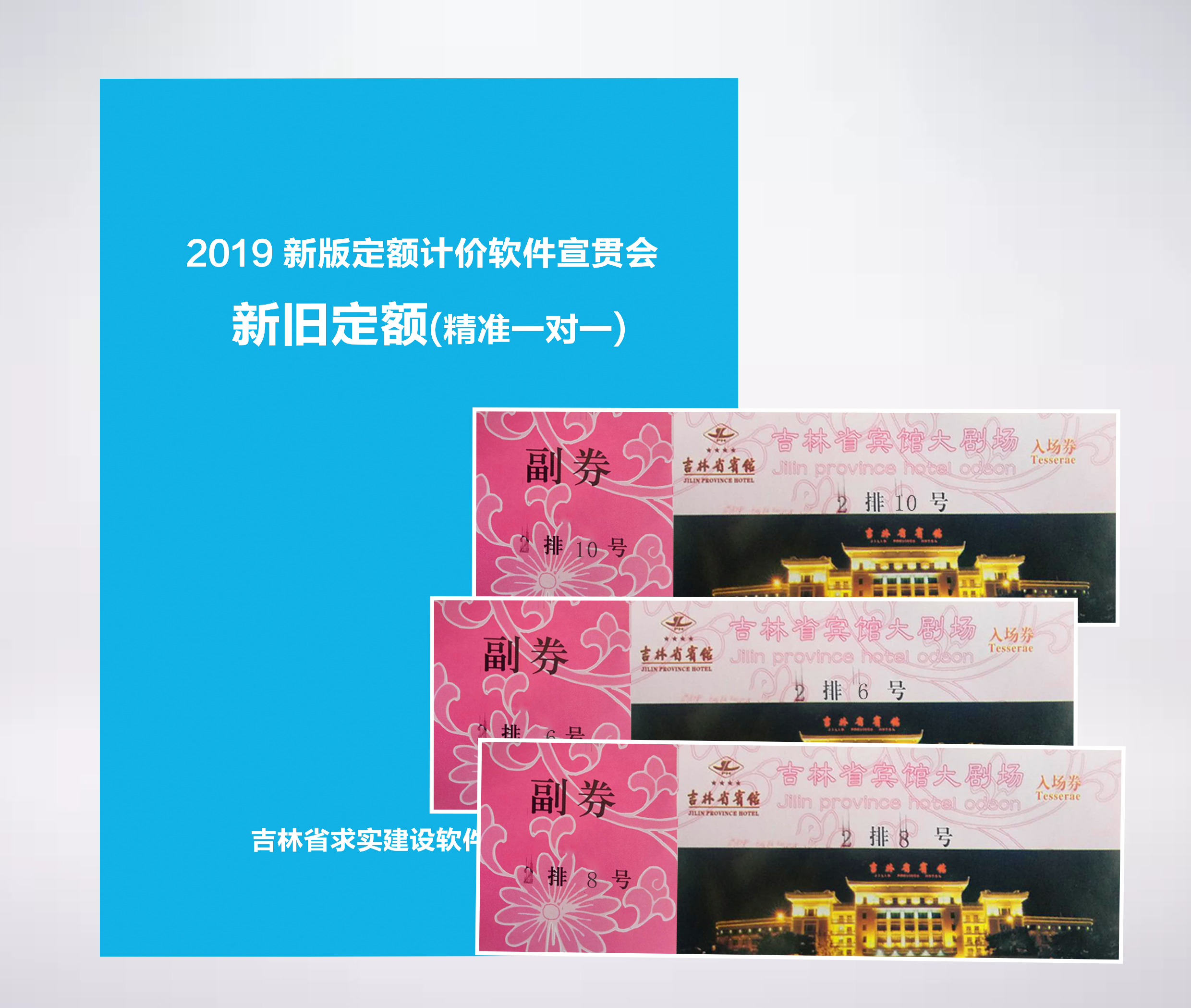 新旧定额封面-样机2.jpg