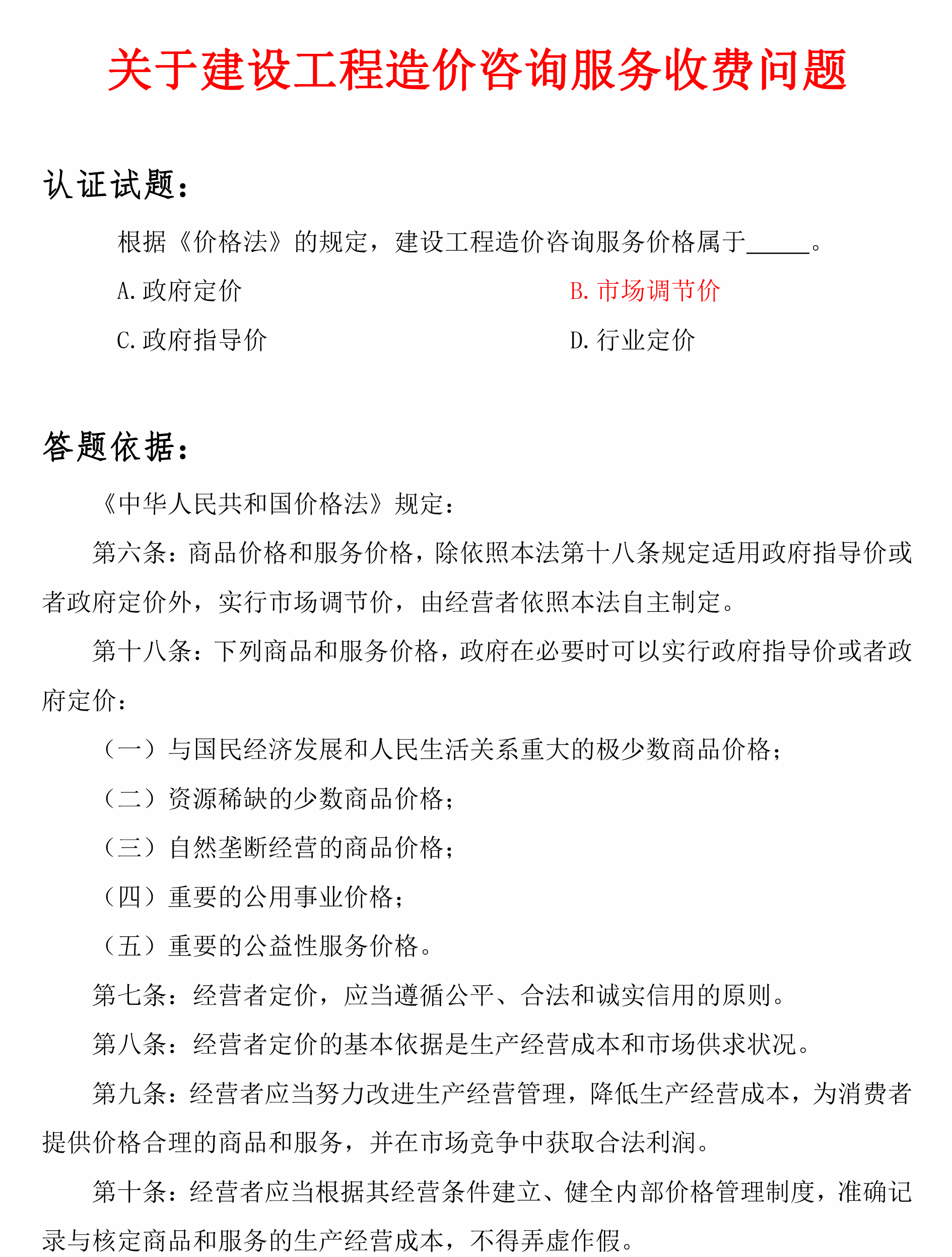 认证考试经典试题解析2.png