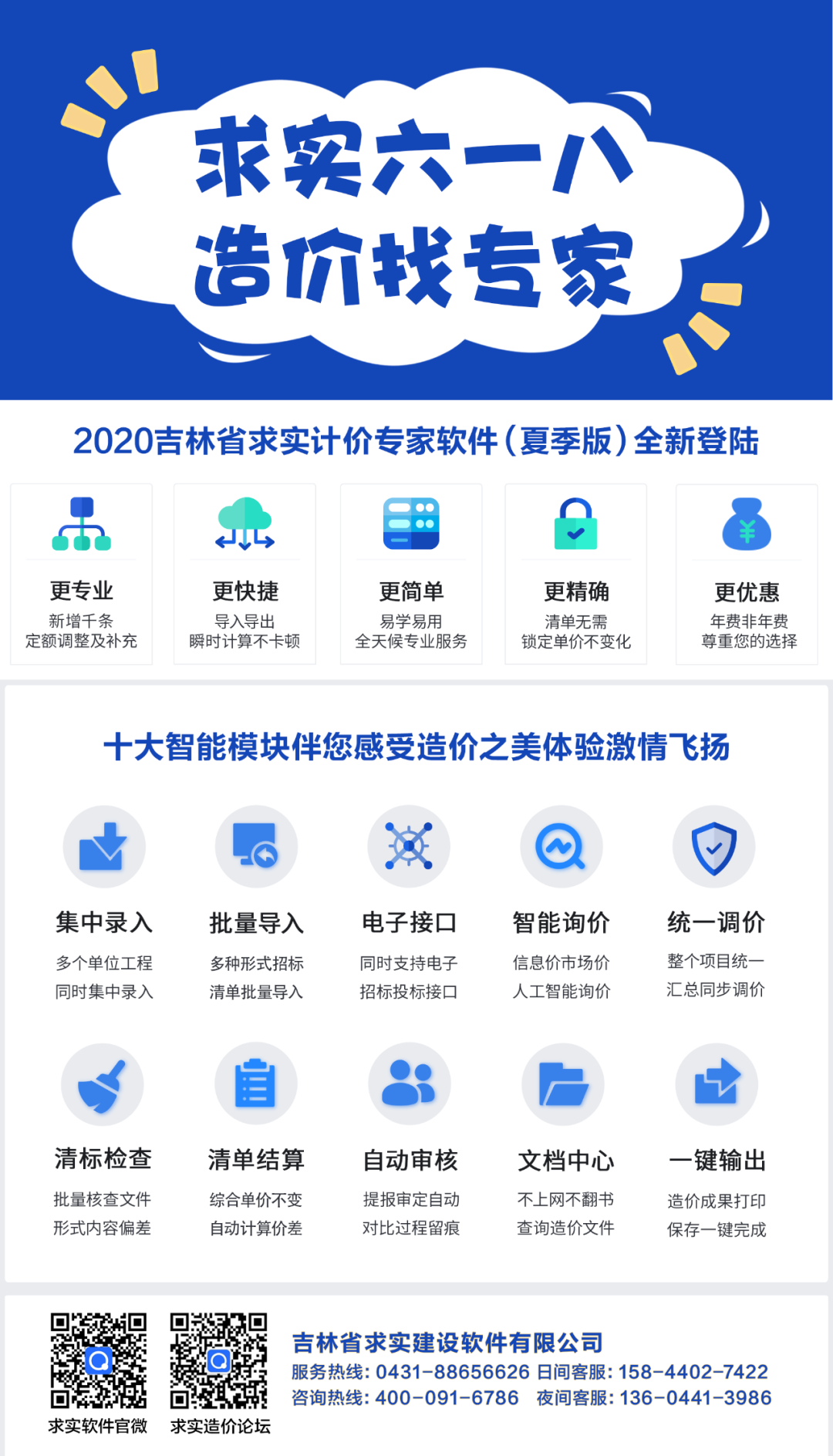 微信图片_20200628104347.png