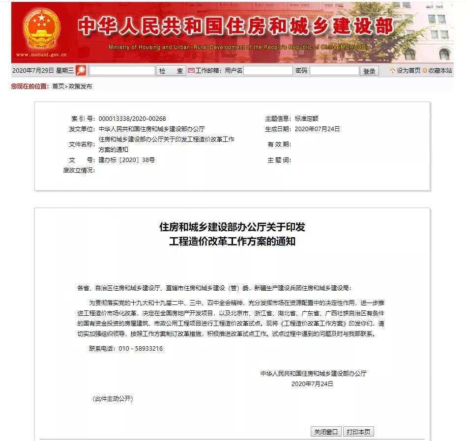 微信图片_20200730075934.jpg