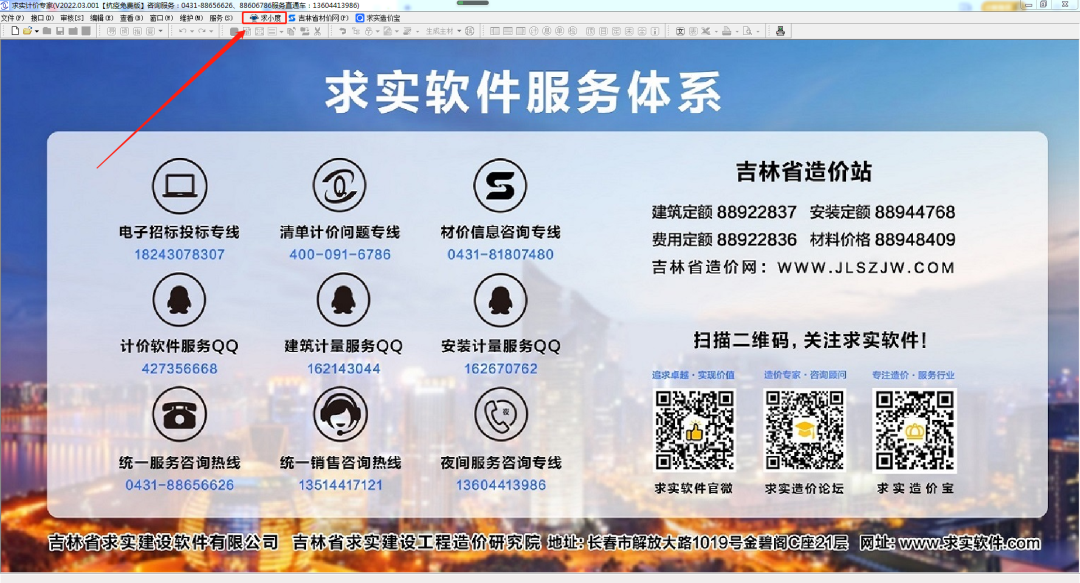 微信图片_20220416163324.png